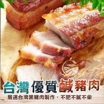【歐嘉嚴選】手工傳承台灣豬鹹豬肉-300G