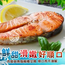 【歐嘉嚴選】嚴選智利大鮭魚片6片-240~250g/片
