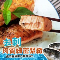 【歐嘉嚴選】超鮮帶皮鮭魚菲力4片組 200~250g/片
