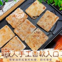 【歐嘉嚴選】免運-傳承手工港式蘿蔔糕20包組-8片/包