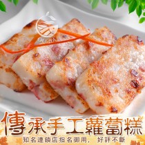 【歐嘉嚴選】傳承手工港式蘿蔔糕8片