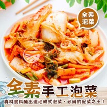 【歐嘉嚴選】全素-純手工韓式泡菜-600G/罐