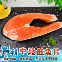 【歐嘉嚴選】嚴選智利大鮭魚片-240~250g/片
